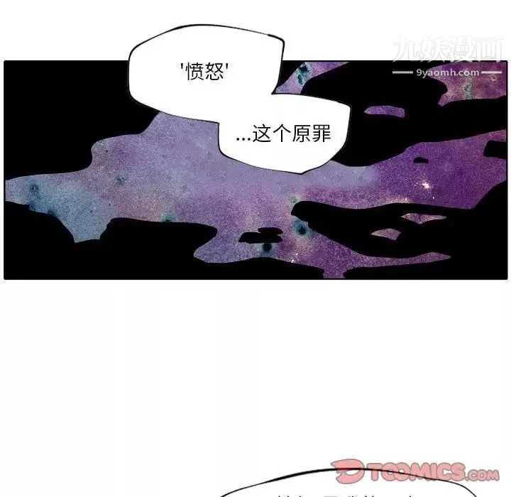 自帶香氣的男人第92話