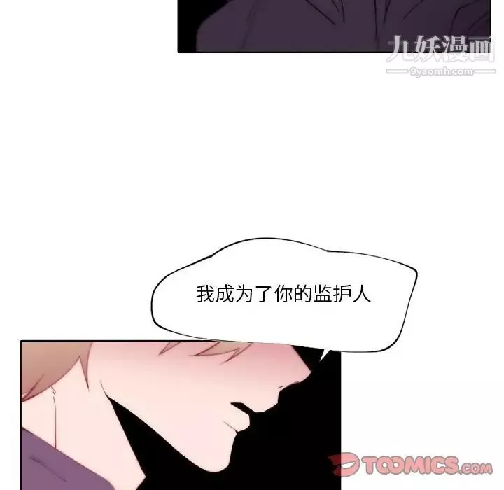 自帶香氣的男人第92話