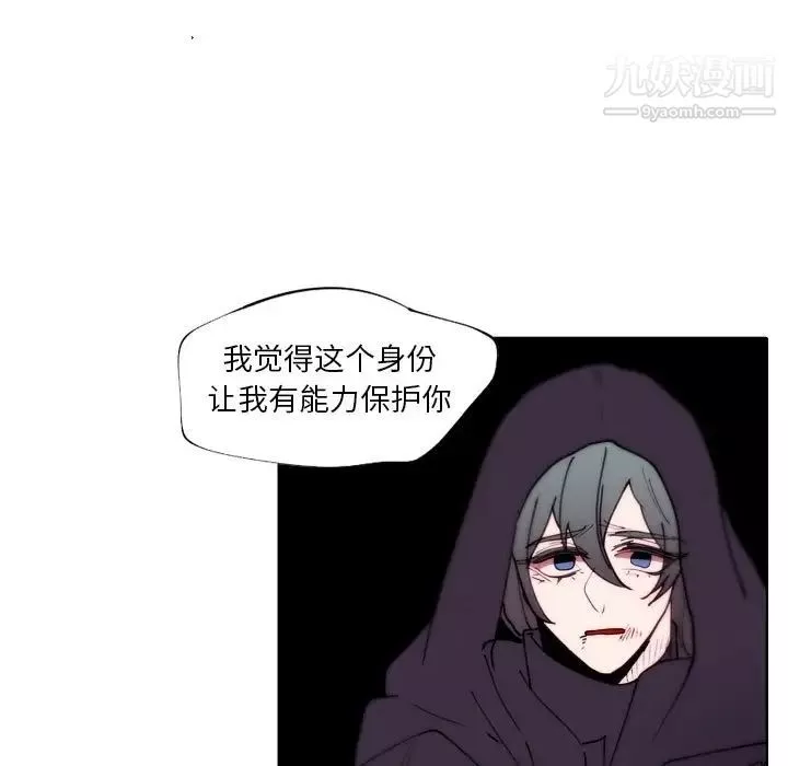 自帶香氣的男人第92話