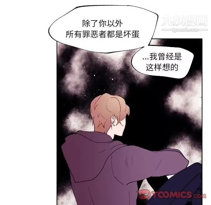 自帶香氣的男人第92話