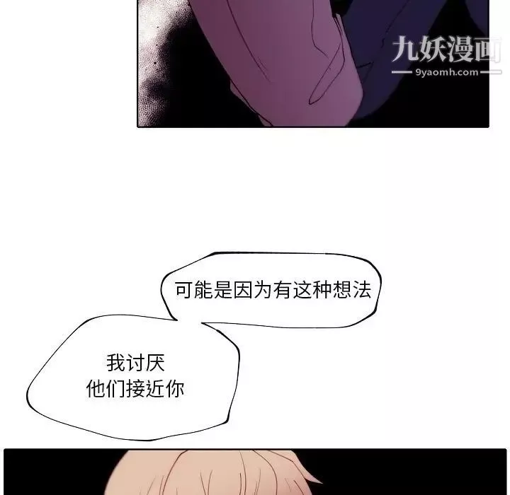 自帶香氣的男人第92話