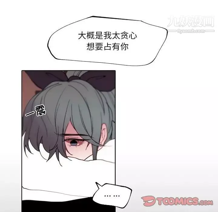 自帶香氣的男人第92話