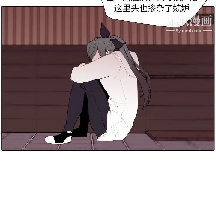 自帶香氣的男人第92話