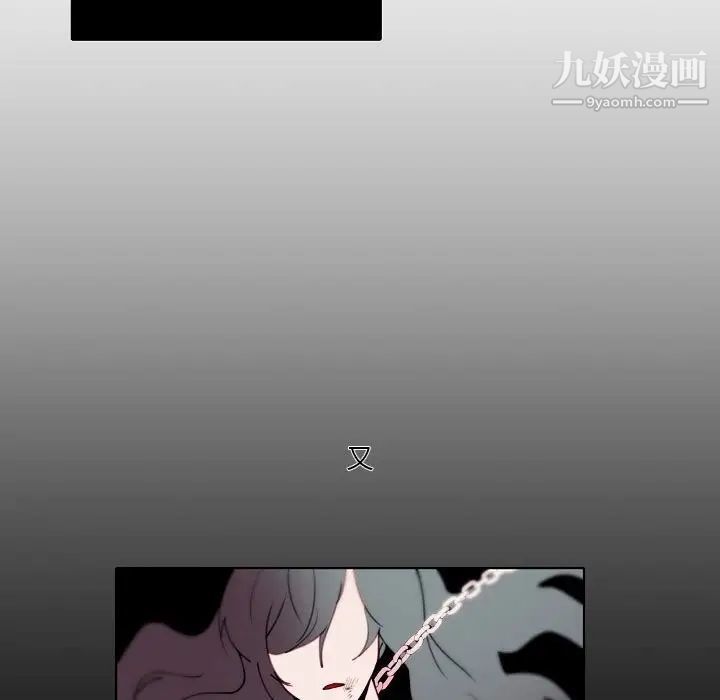 自帶香氣的男人第92話