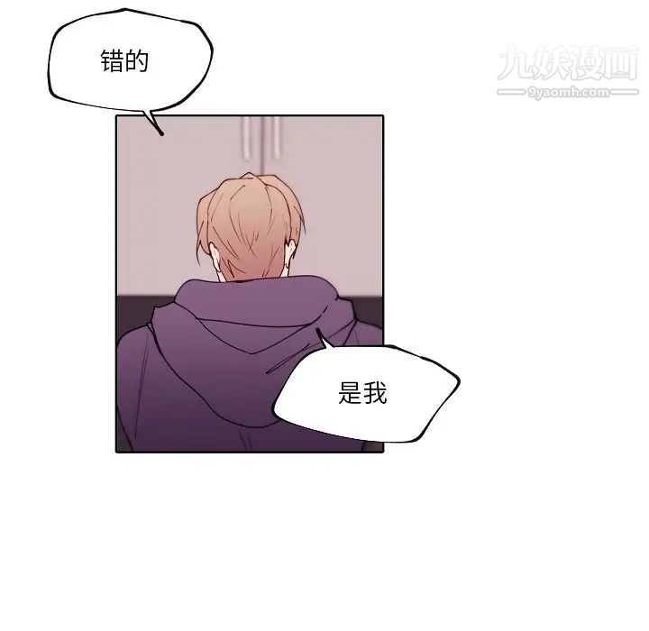 自帶香氣的男人第92話