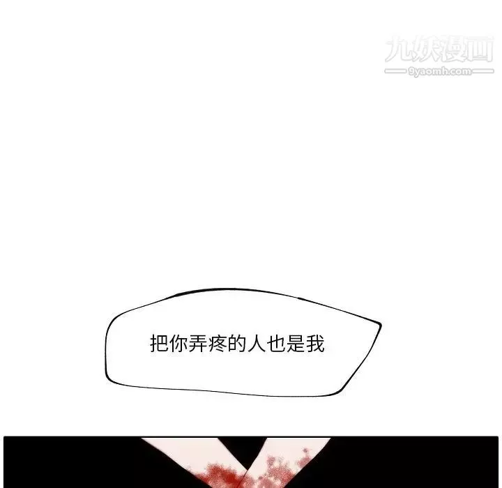 自帶香氣的男人第92話