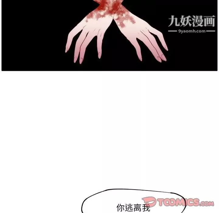 自带香气的男人-第92话 - 图片 40