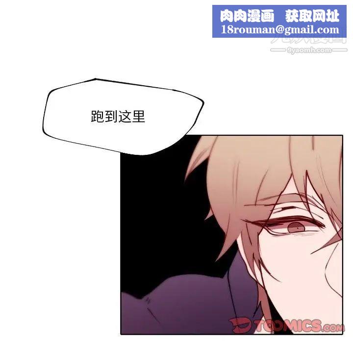 自带香气的男人第92话