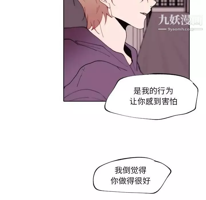 自带香气的男人-第92话 - 图片 45