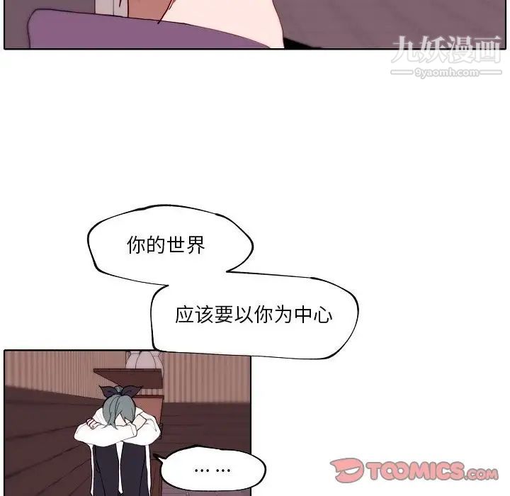 自帶香氣的男人第92話