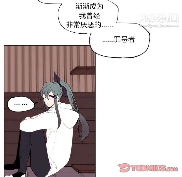 自帶香氣的男人第92話