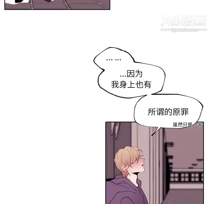 自帶香氣的男人第92話