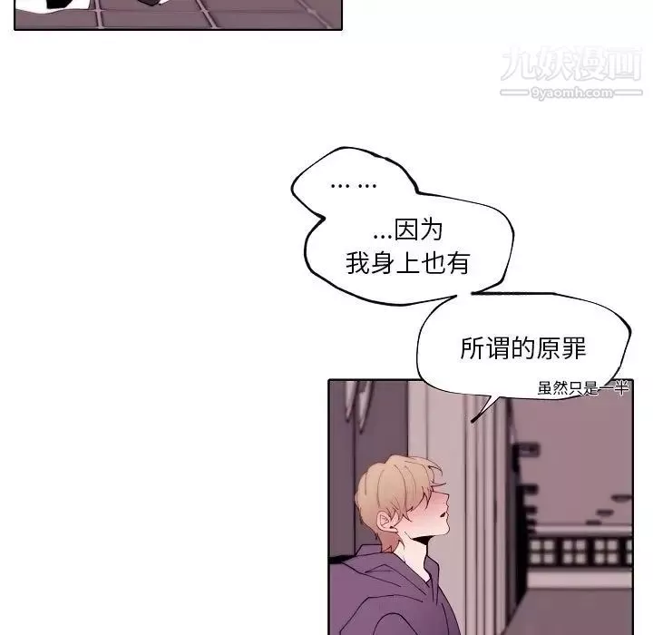 自带香气的男人-第92话 - 图片 55