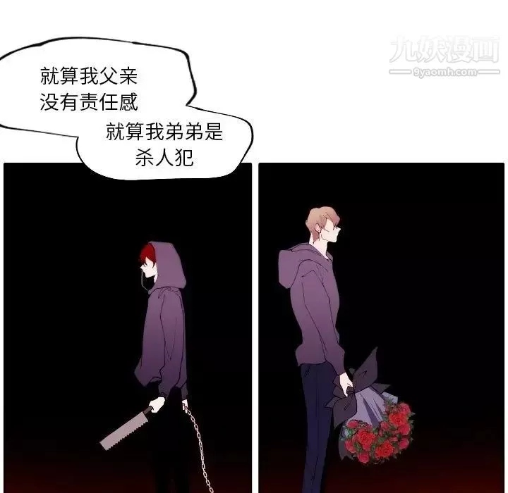 自带香气的男人-第92话 - 图片 59