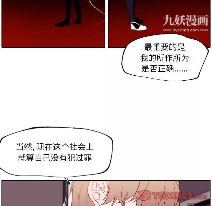 自帶香氣的男人第92話