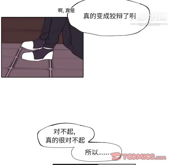 自帶香氣的男人第92話