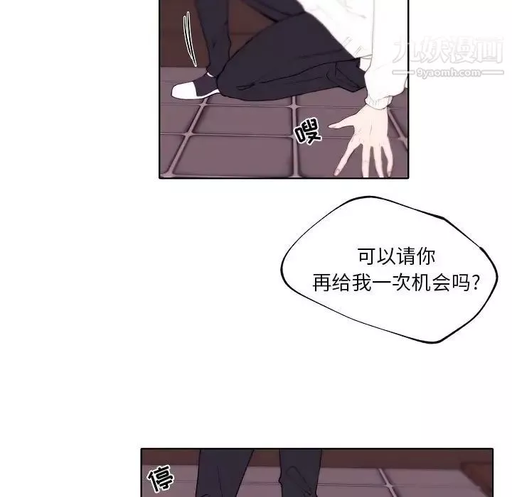 自带香气的男人-第92话 - 图片 63