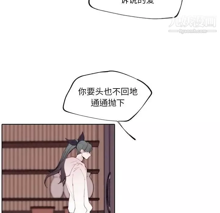 自帶香氣的男人第92話