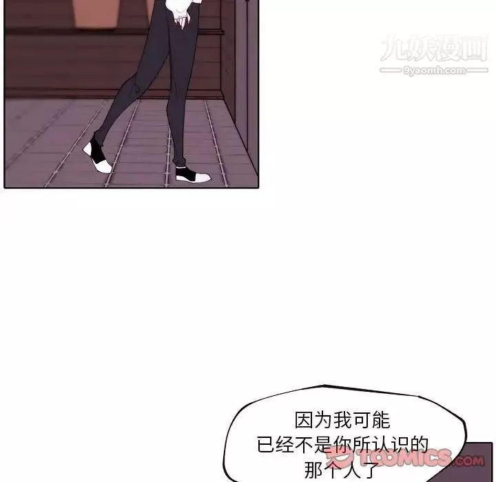 自带香气的男人-第92话 - 图片 68
