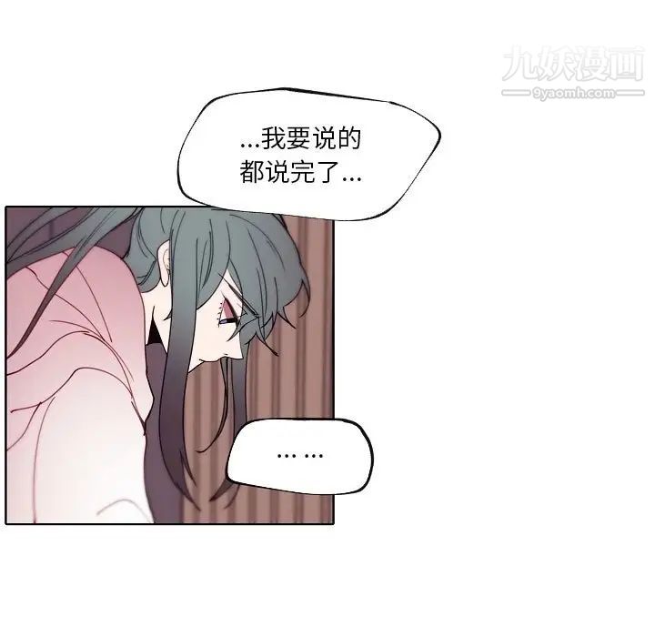 自帶香氣的男人第92話