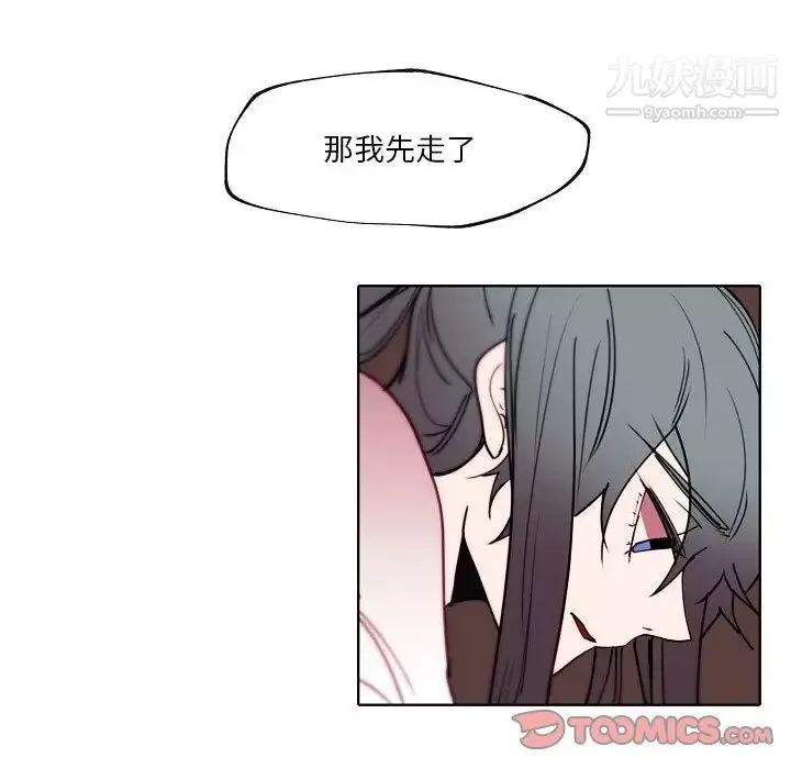 自带香气的男人-第92话 - 图片 72