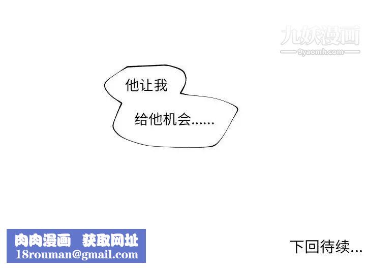 自带香气的男人第92话