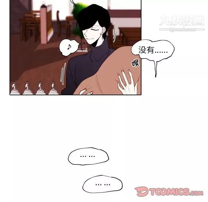 自帶香氣的男人第93話