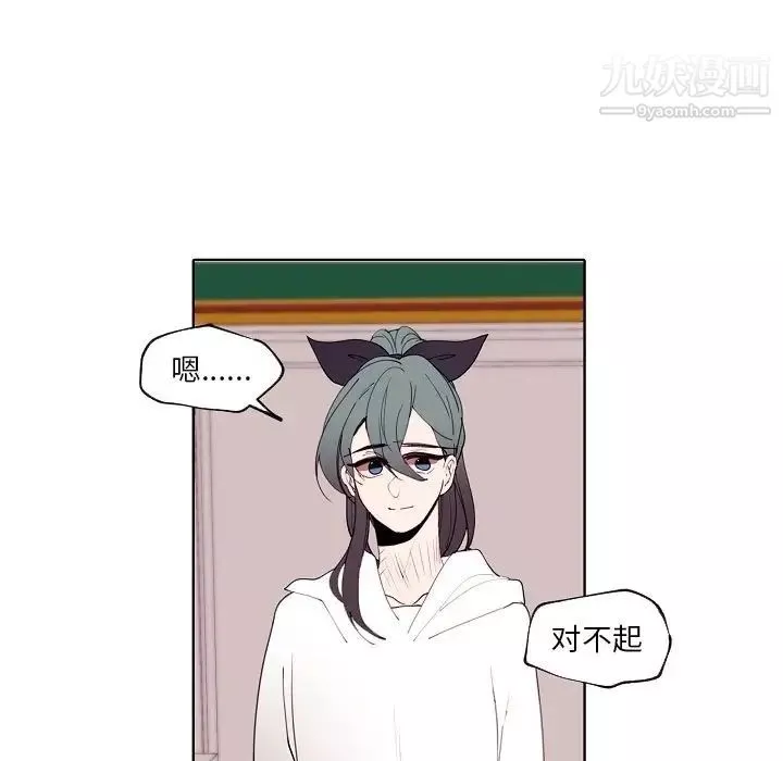 自帶香氣的男人第93話