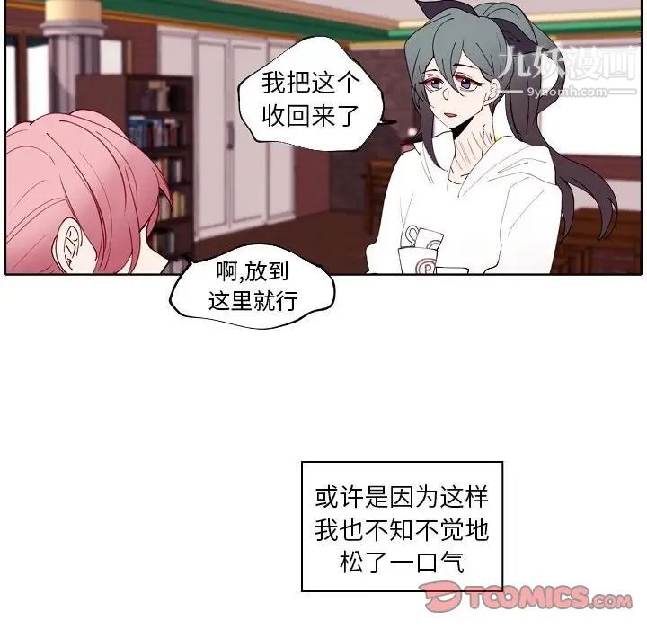 自帶香氣的男人第93話