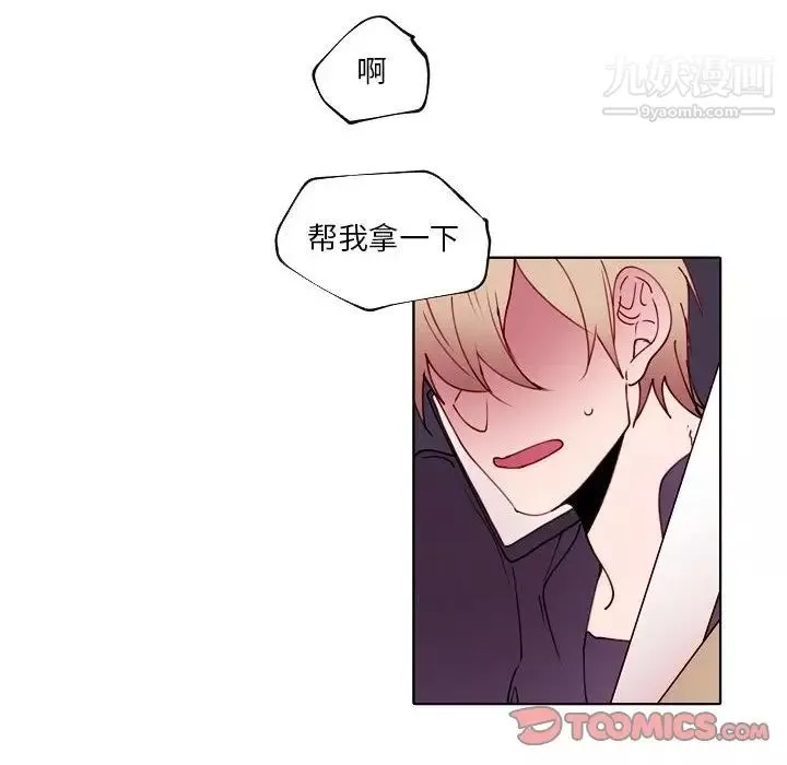 自带香气的男人-第93话 - 图片 20