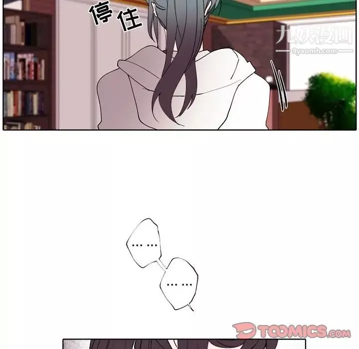 自帶香氣的男人第93話
