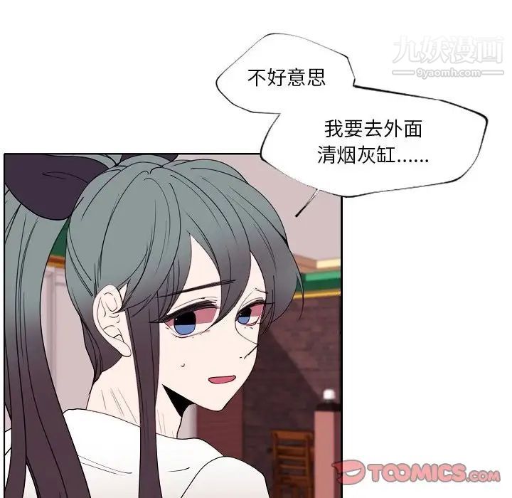 自帶香氣的男人第93話