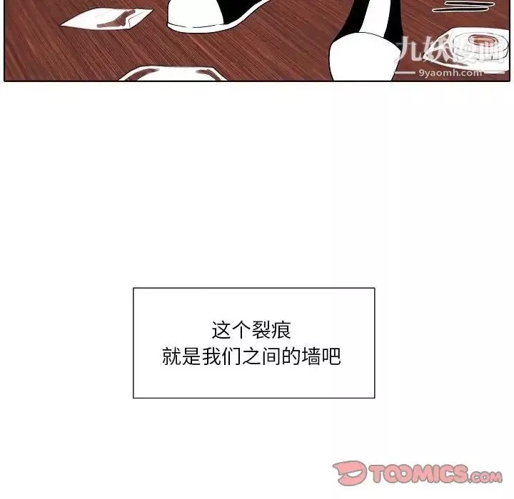 自帶香氣的男人第93話