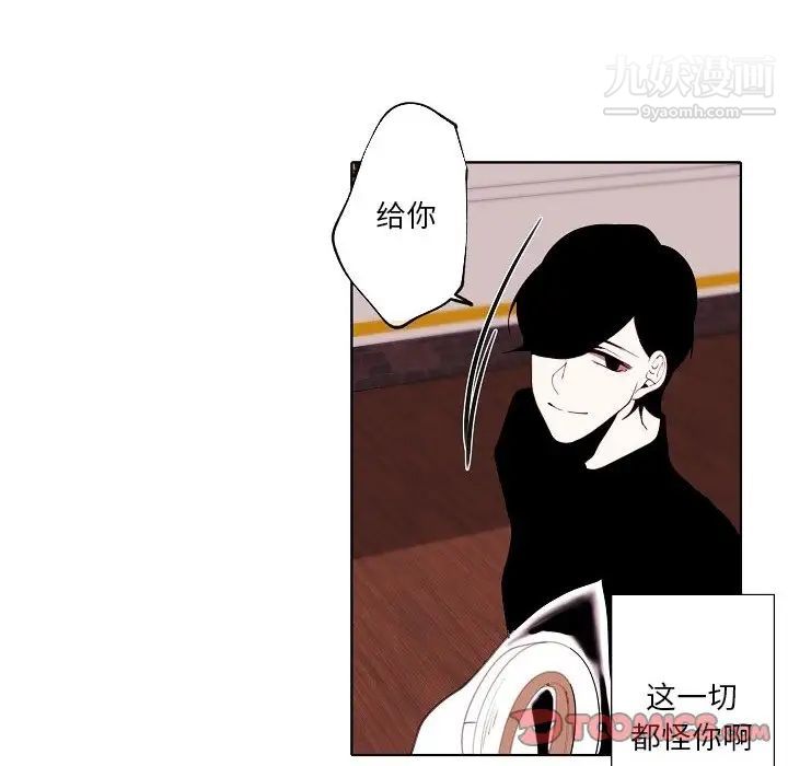 自帶香氣的男人第93話