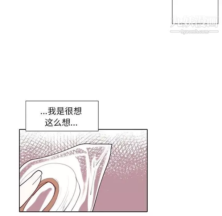 自帶香氣的男人第93話