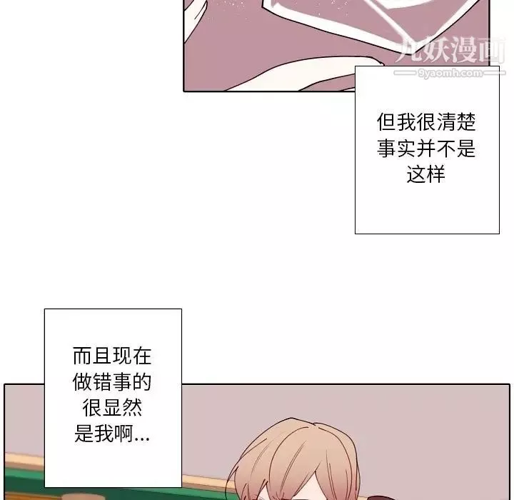 自帶香氣的男人第93話