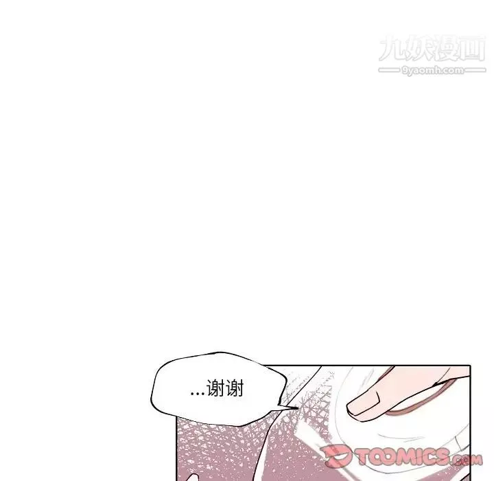 自带香气的男人-第93话 - 图片 34