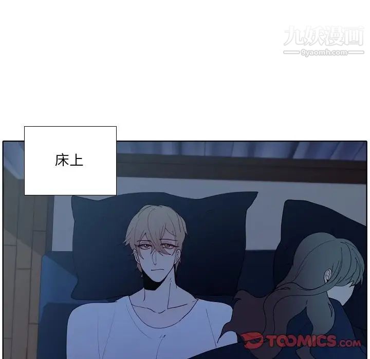 自帶香氣的男人第93話