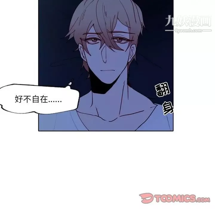 自带香气的男人-第93话 - 图片 40