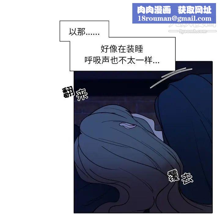 自带香气的男人第93话
