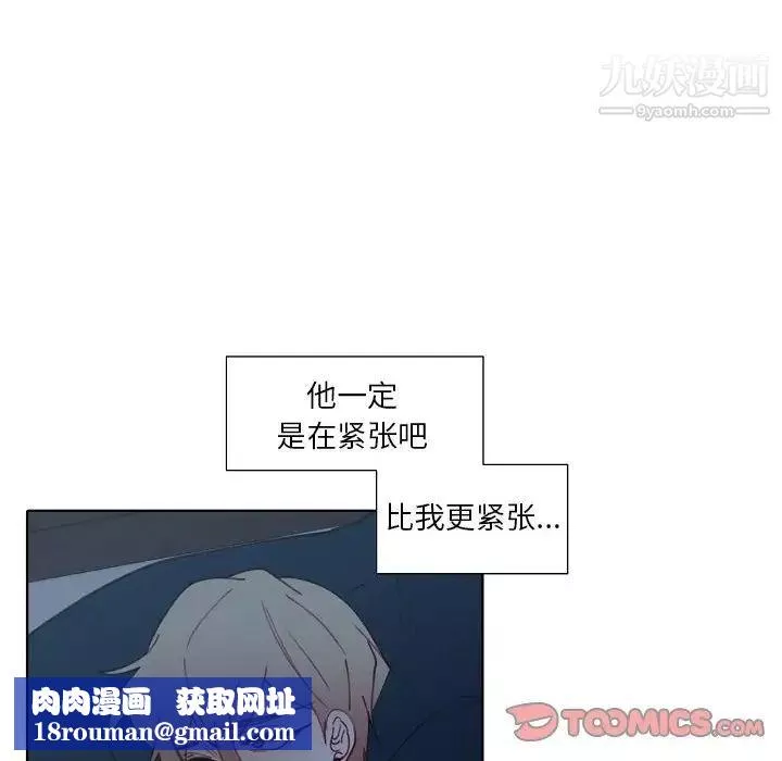 自帶香氣的男人第93話