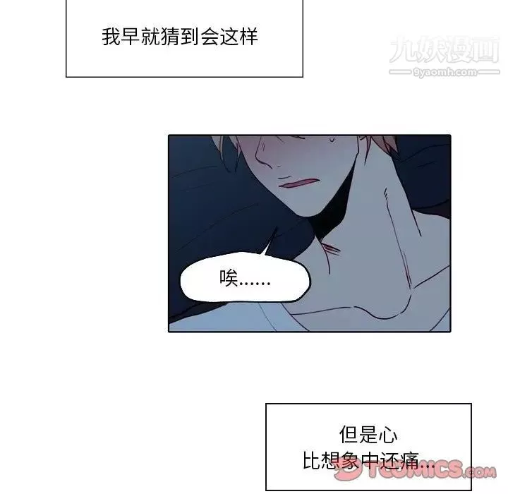 自带香气的男人-第93话 - 图片 44