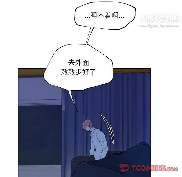 自带香气的男人-第93话 - 图片 46