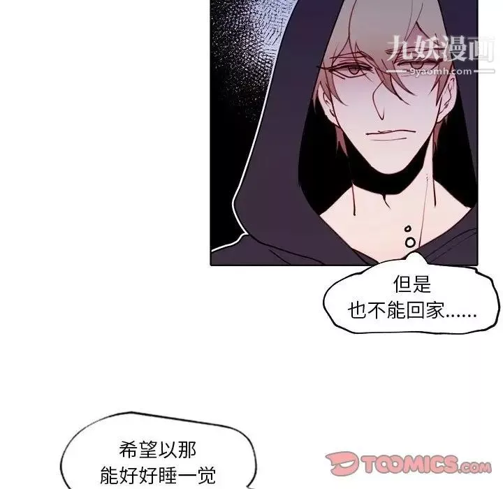 自帶香氣的男人第93話