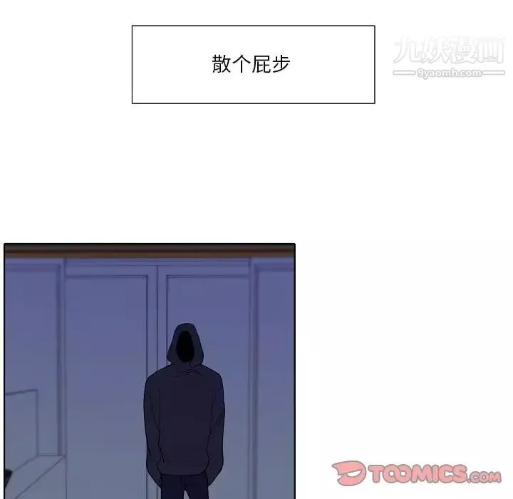 自帶香氣的男人第93話