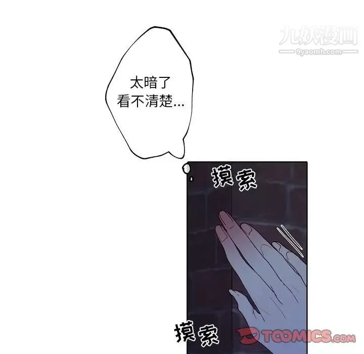 自带香气的男人-第93话 - 图片 56