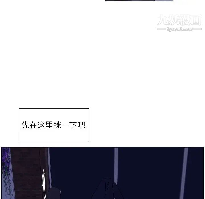 自帶香氣的男人第93話