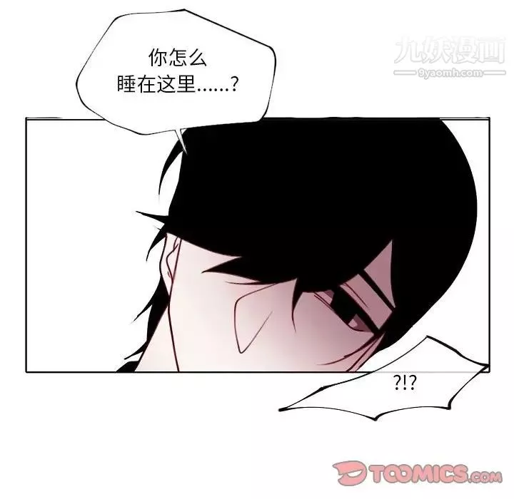 自带香气的男人-第93话 - 图片 62