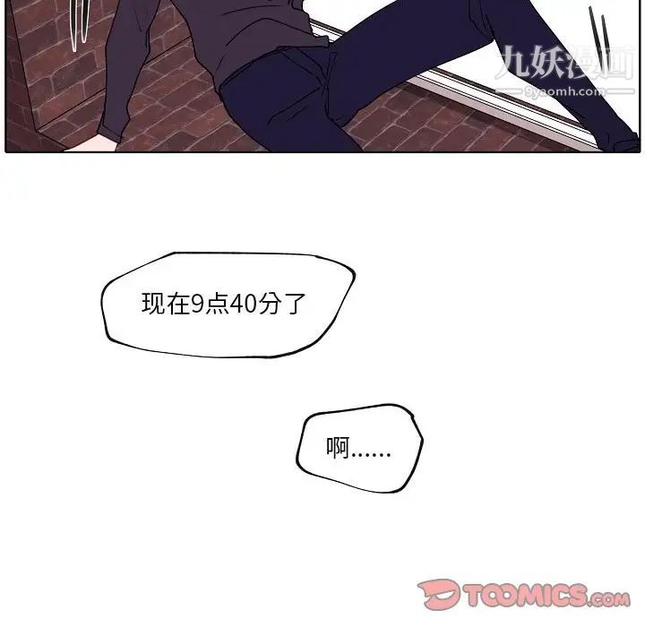 自帶香氣的男人第93話