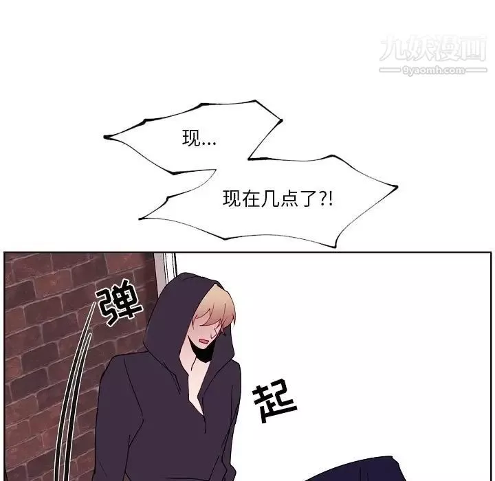自帶香氣的男人第93話